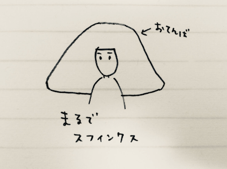 アラフォーの髪の毛が、おてんばで