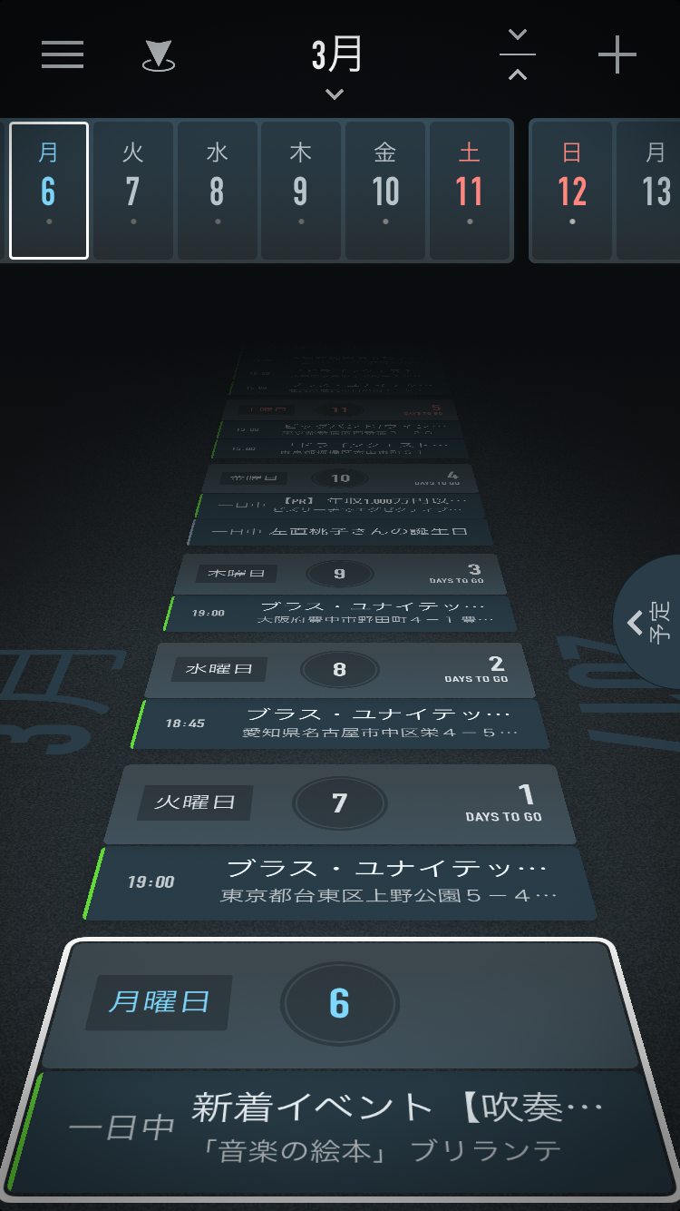 f:id:everydayiphone:20170306235830p:image:w75