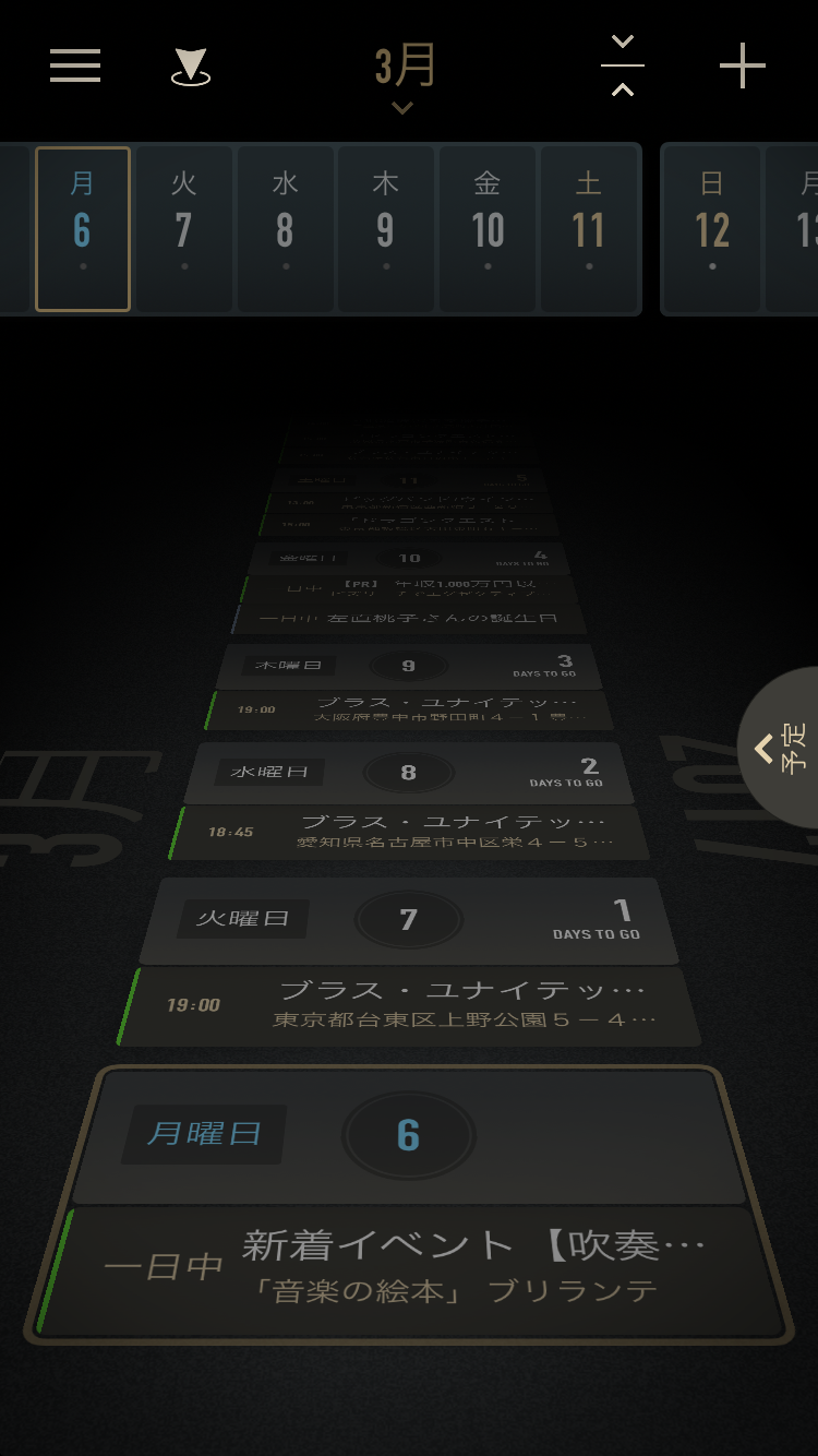 f:id:everydayiphone:20170306235842p:image:w75