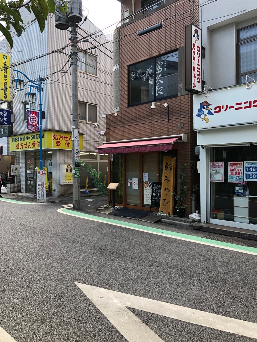 聖地巡礼 東京 幡ヶ谷編 はたらく魔王さま アニメの舞台に潜入 他ブロガーとの比較と分かりやすい行き方教えます
