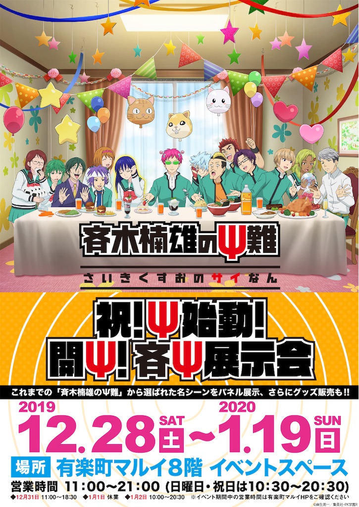 f:id:everydayisfound:20191229140701j:image f:id:everydayisfound:20191229140701j:image