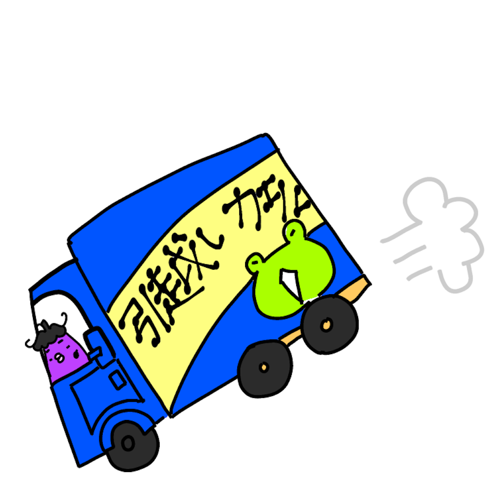 f:id:everydayisfound:20200606201722p:image f:id:everydayisfound:20200606201722p:image