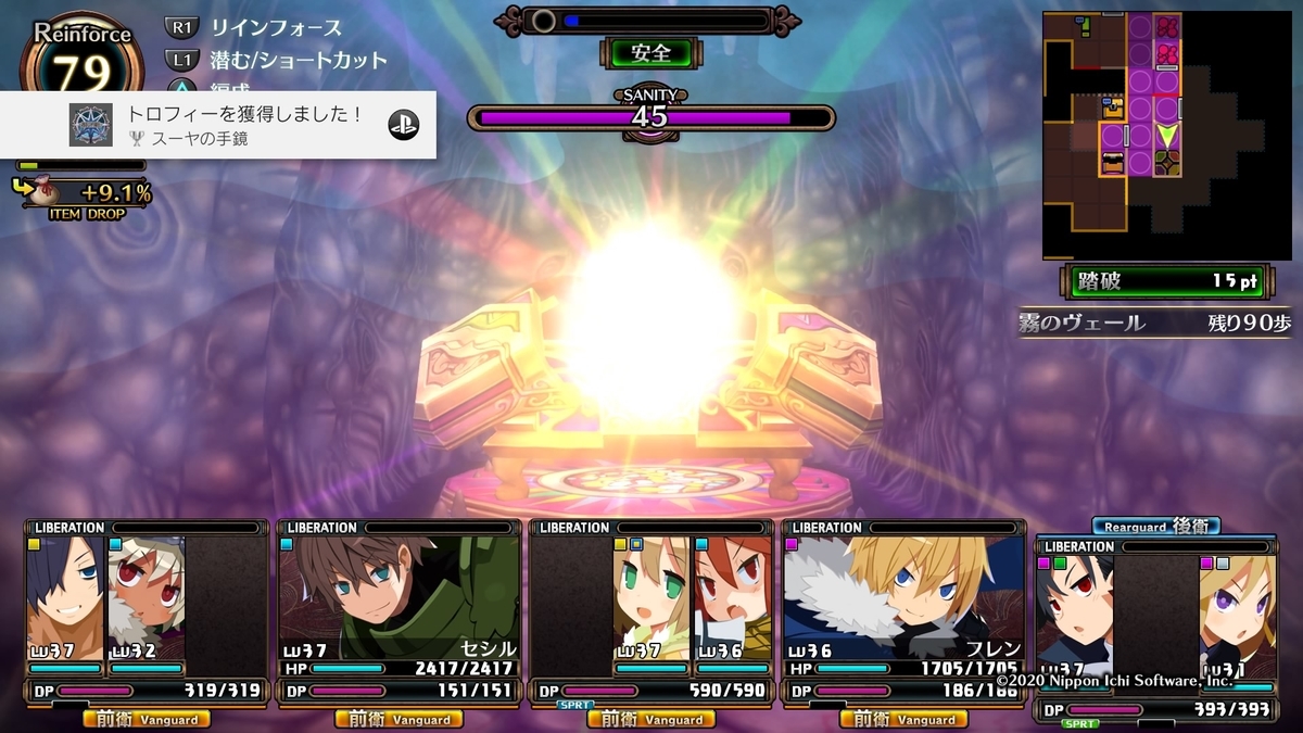 感想 ガレリアの地下迷宮 プレイ日記 紅茶とゲーム日記
