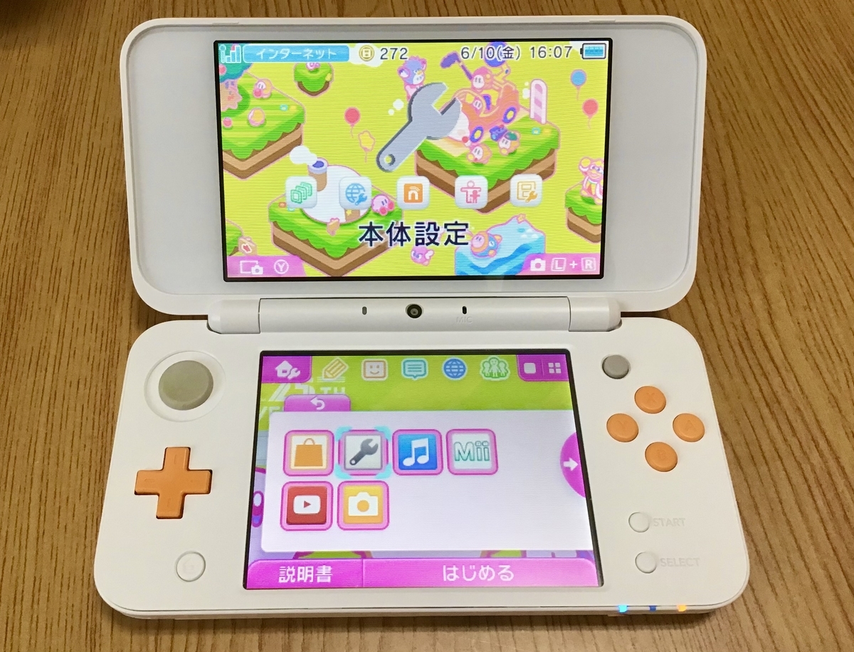 ありがとう3DS、WiiU・・・でもまだまだ楽しみたい!今さら ありがとう3DS、WiiU・・・でもまだまだ楽しみたい!今さら