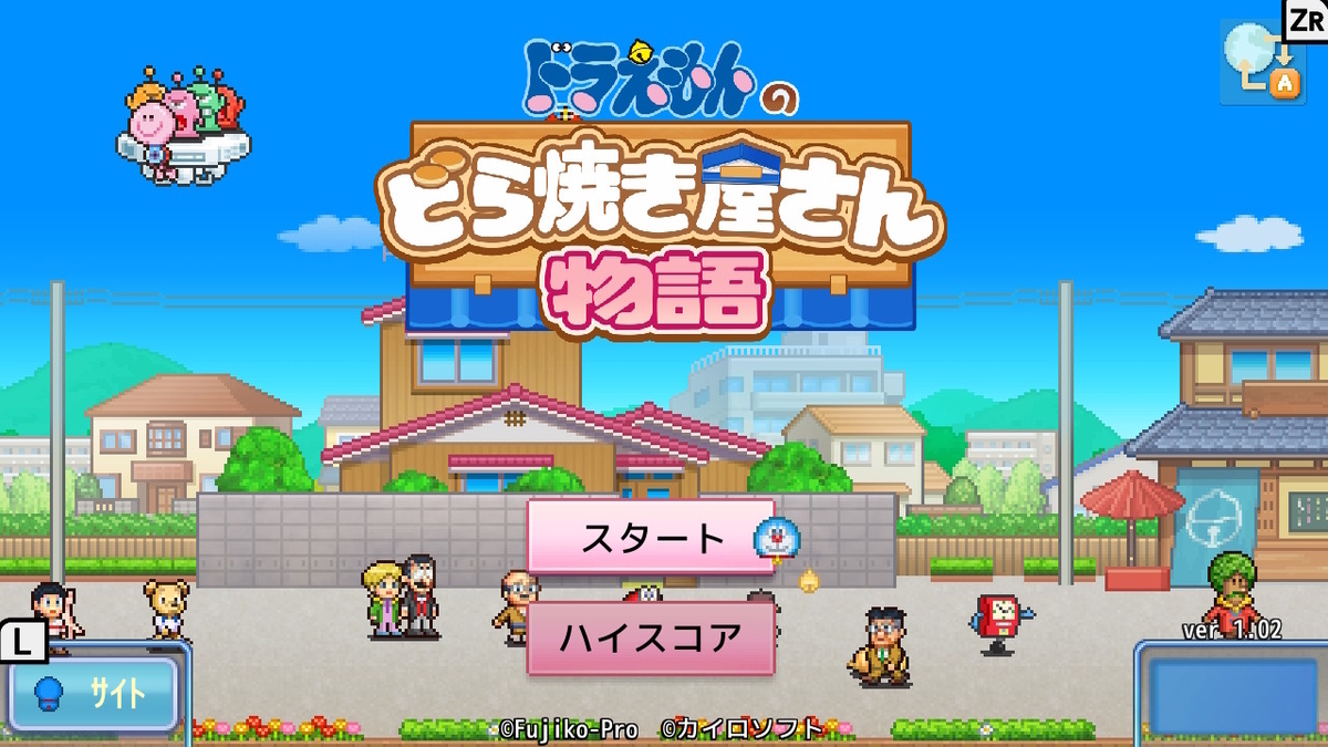 感想】ドラえもんのどら焼き屋さん物語 Switch版 - 紅茶とゲーム日記