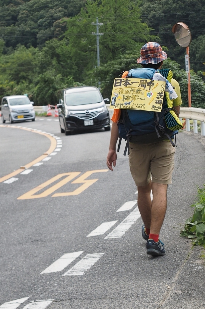FILE.2 『旅が【自分】を教えてくれた。』徒歩日本一周しゅうへい - 旅人interview.