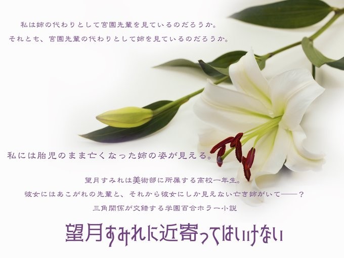 山川健一先生にご講評をいただきました 広寒宮