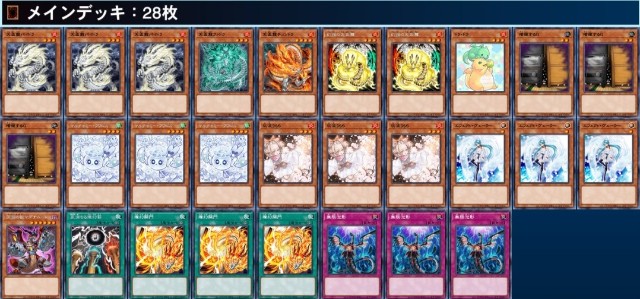 天盃龍 征竜 デッキ 本格構築 手札誘発 パイドラ マグナムート まとめ 天盃龍｜ゲラ