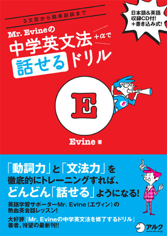 英語の4技能の相関関係 - Evine's Words エビンズワーズ