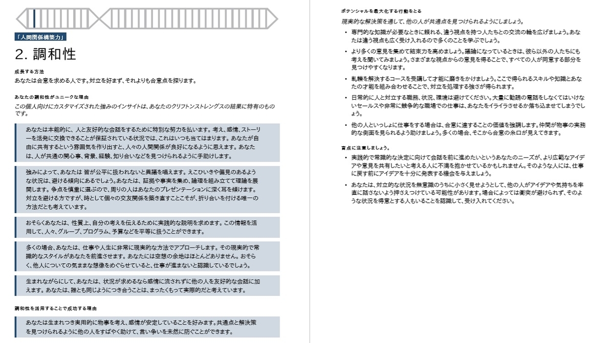 f:id:ewill:20191104123712j:plain