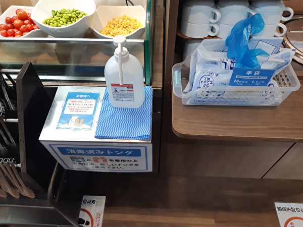 感染対策 スエヒロ館