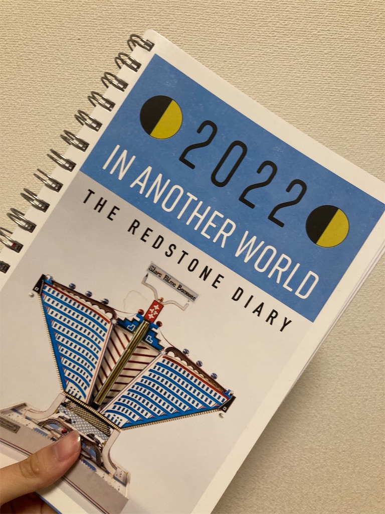 Red Stoneとは ゲームの人気 最新記事を集めました はてな