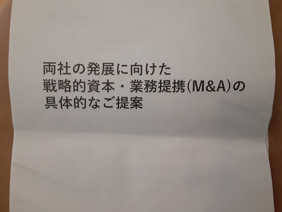 会社存続や事業立て直しにありがたいサービスとは？｜M&Aの提案が来た件について