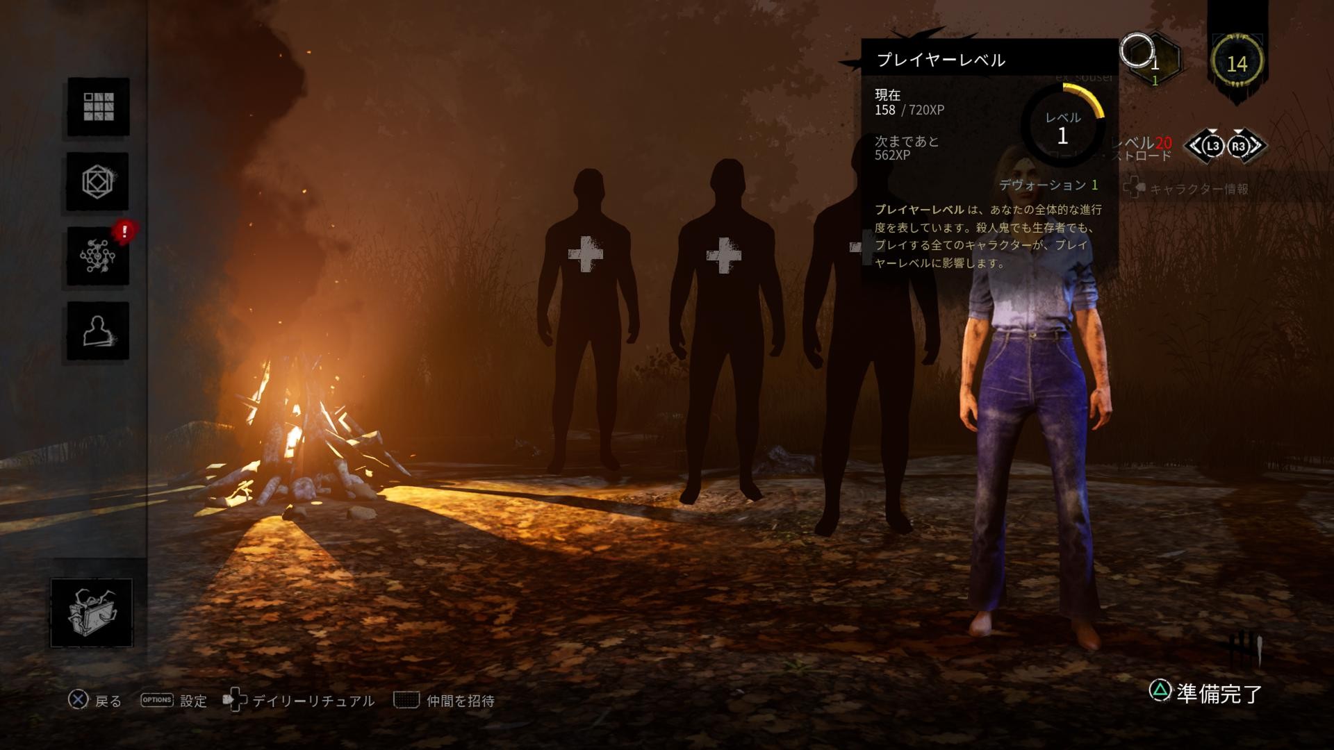 ゲーム Dead By Daylight のプレイヤーレベルがやっと1周した 備忘録てきななにか