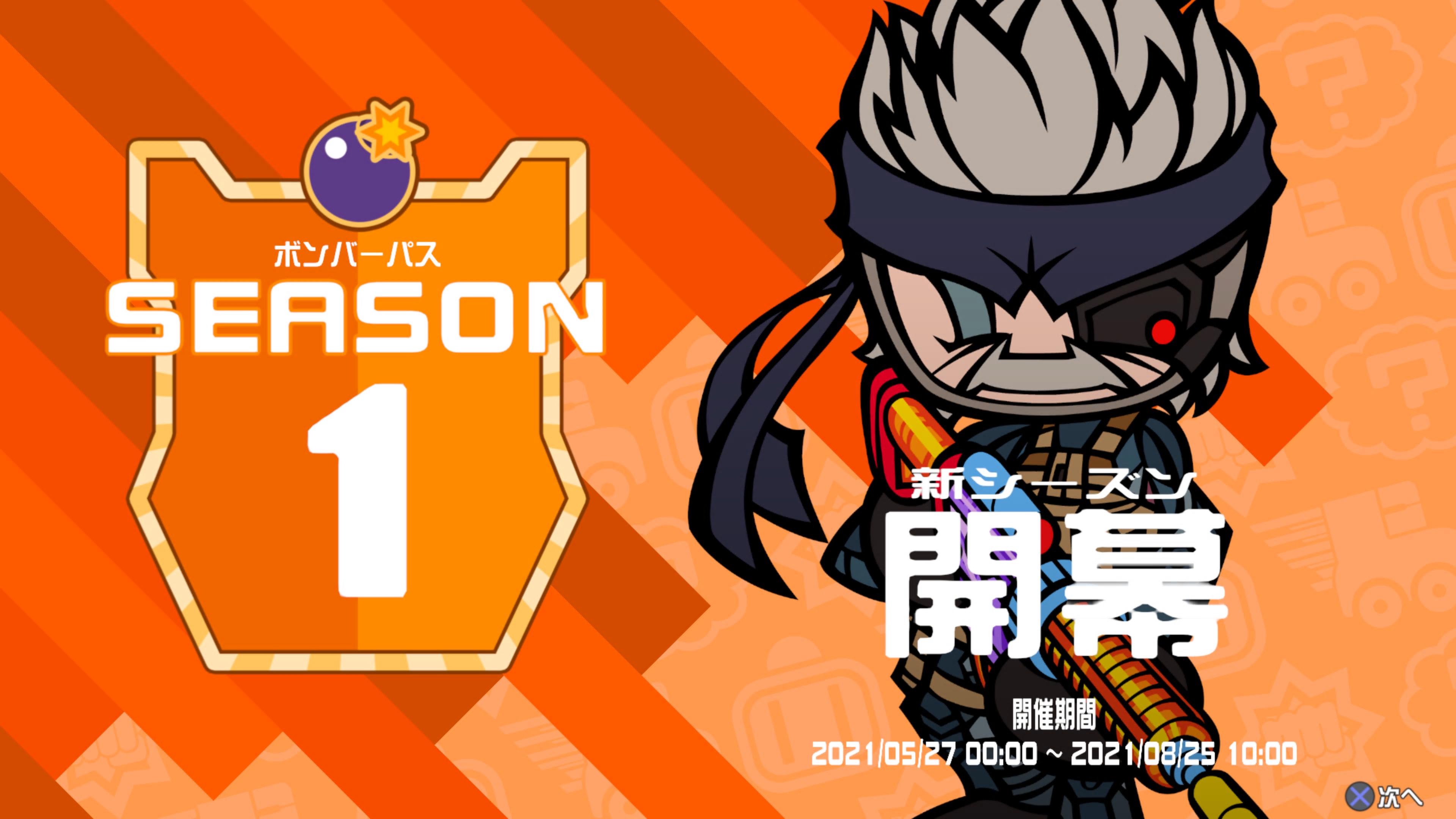 f:id:ex_sousei:20210527194258j:plain