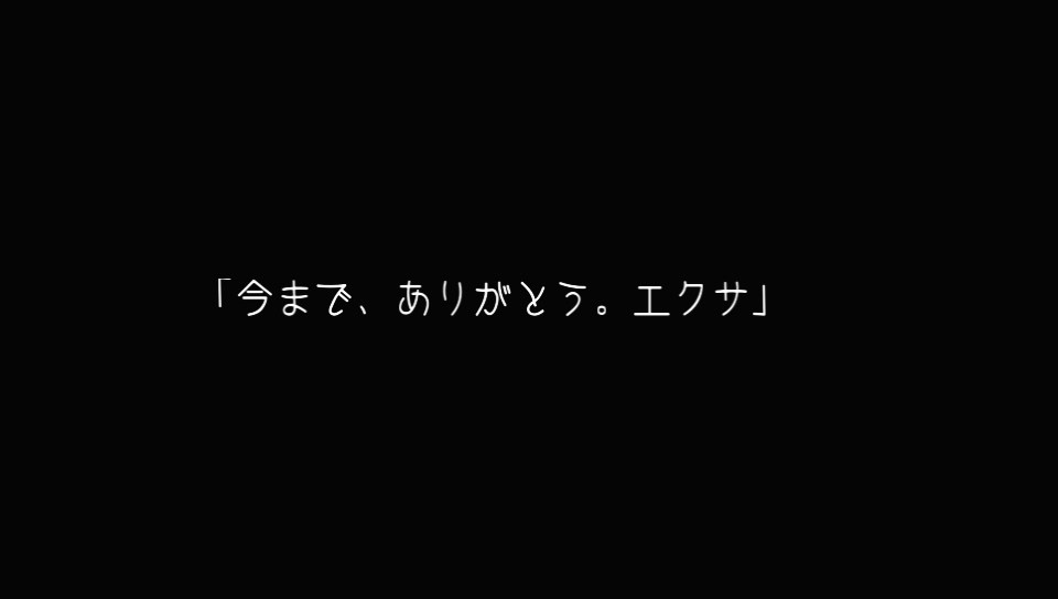 f:id:exa_axe:20190721024459j:plain