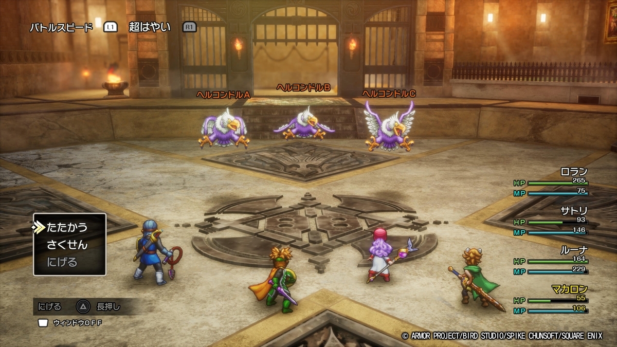 LoveSong見つかった？『ドラゴンクエストI＆II（HD-2D）』レビュー