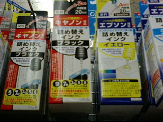 f:id:exajoe:20090627170450j:image:left