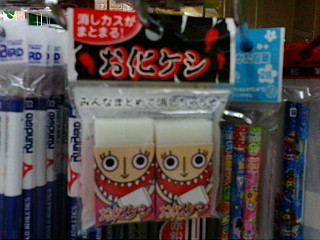 f:id:exajoe:20090905180338j:image:left