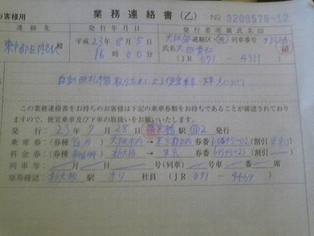f:id:exajoe:20110805161046j:image:w360:left