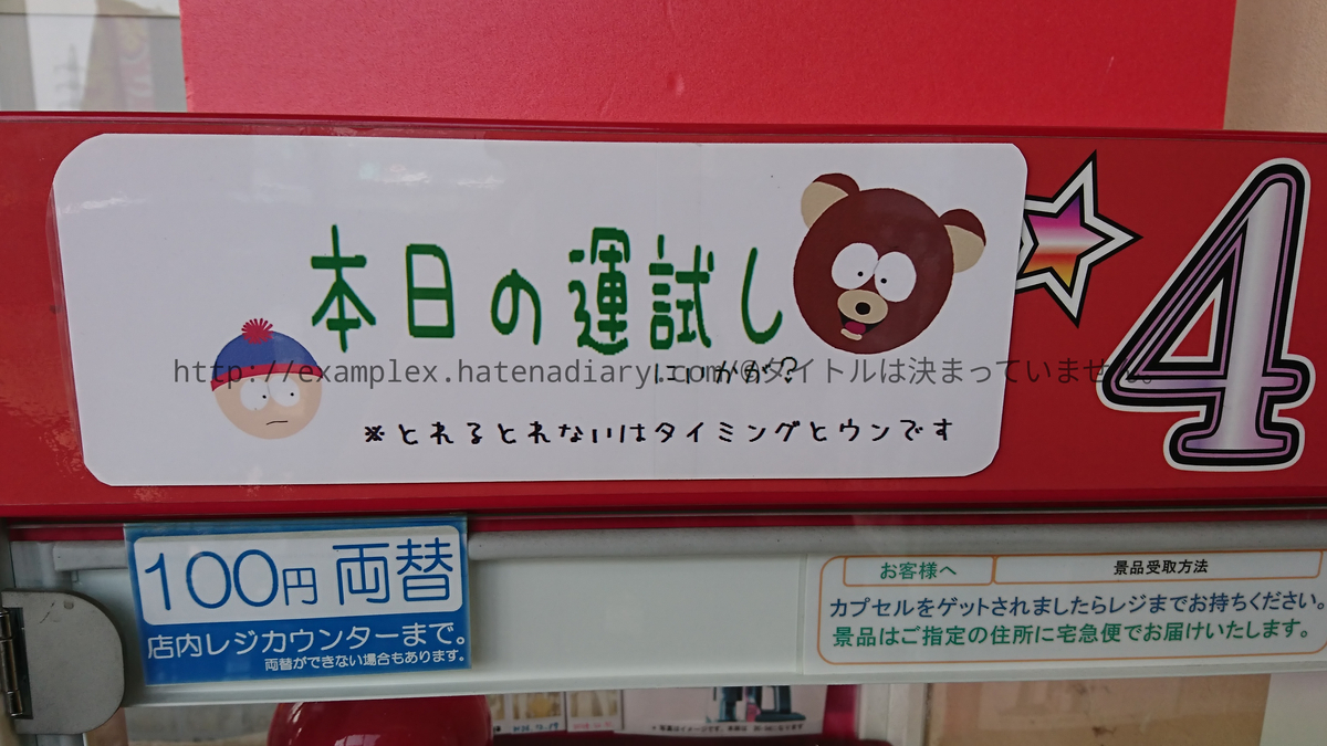 正直なカリーノ4 確率機ということを堂々とさらけ出している タイトルは決まっていません