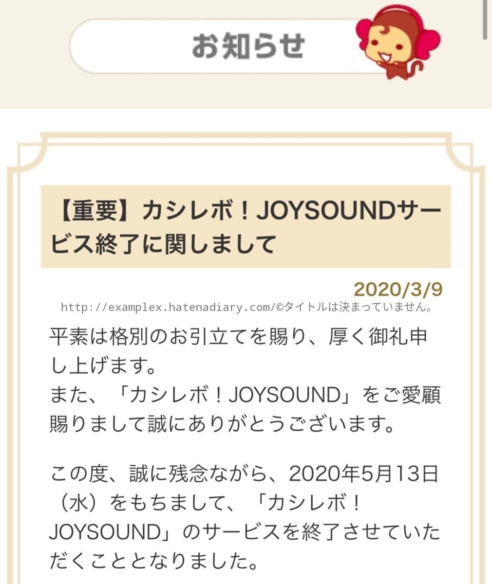 f:id:examplexz:20200310024308j:plain