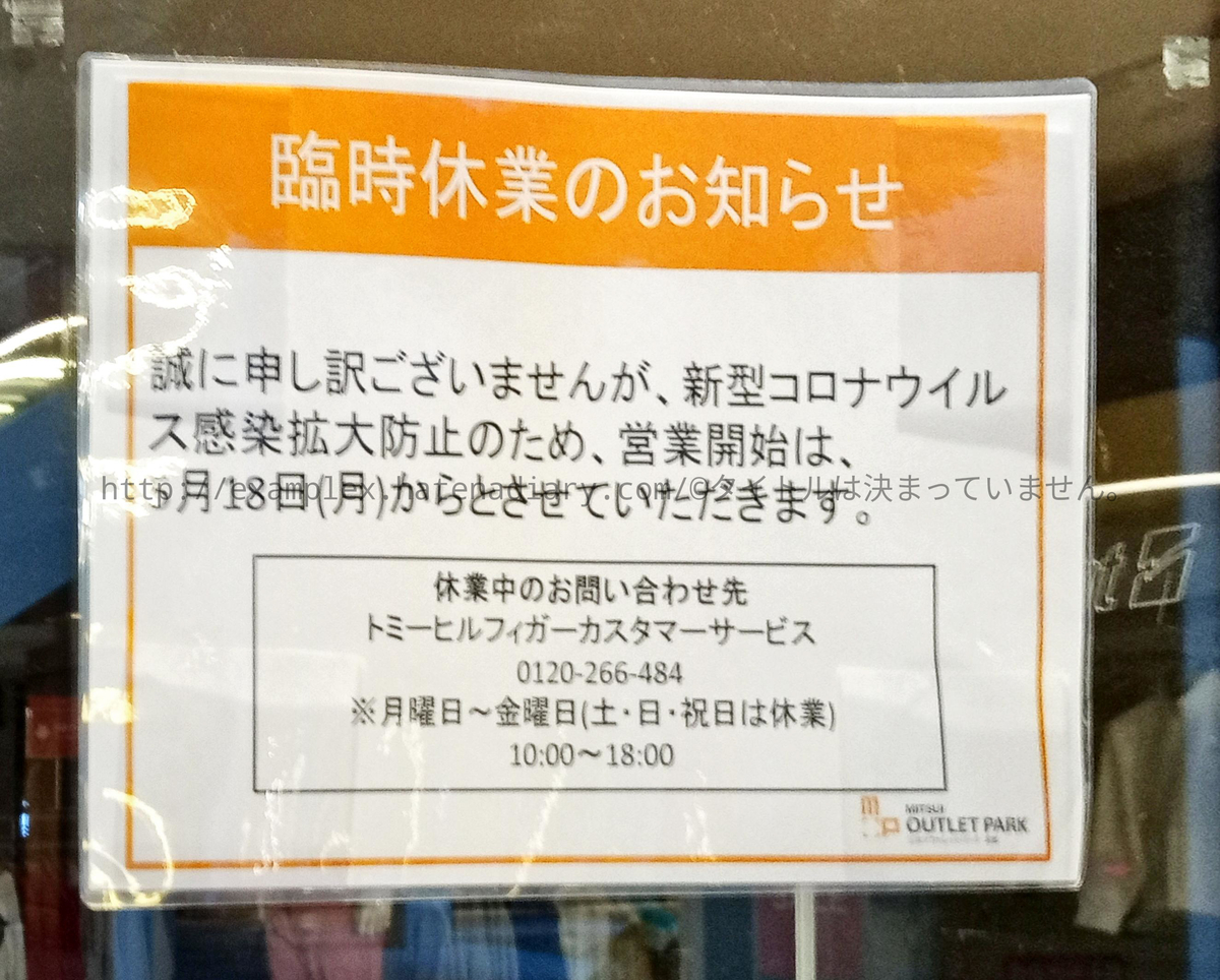 アウトレット倉敷のナイキ 白のシートかかってた まさか タイトルは決まっていません