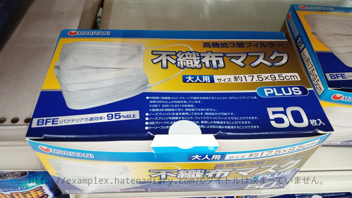 f:id:examplexz:20200607095854j:plain