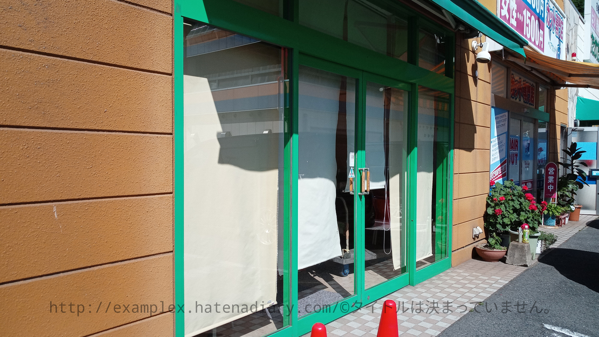 f:id:examplexz:20200607173508j:plain