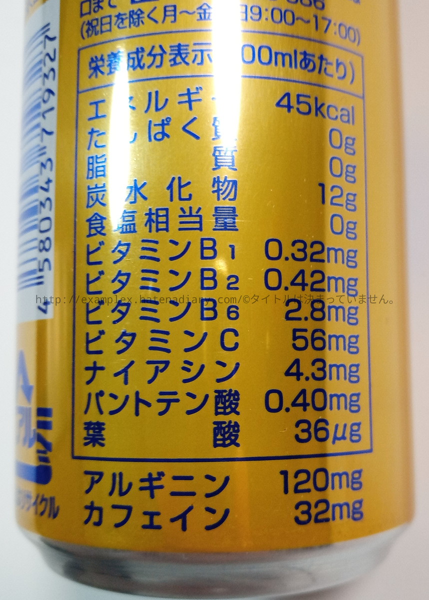 これでいい、これがいい。ディオのモンエナライクなエナジー
