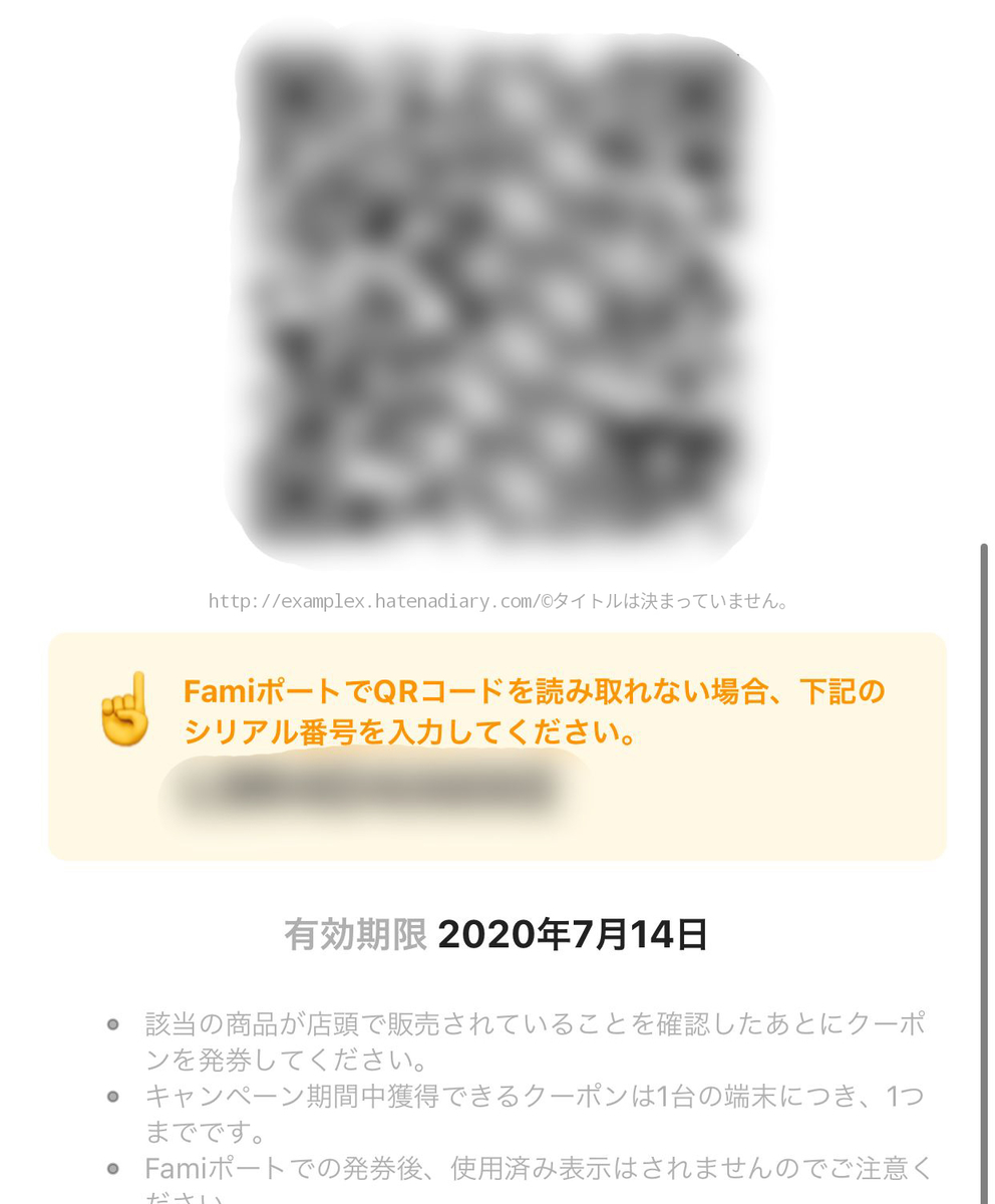 f:id:examplexz:20200714193116j:plain