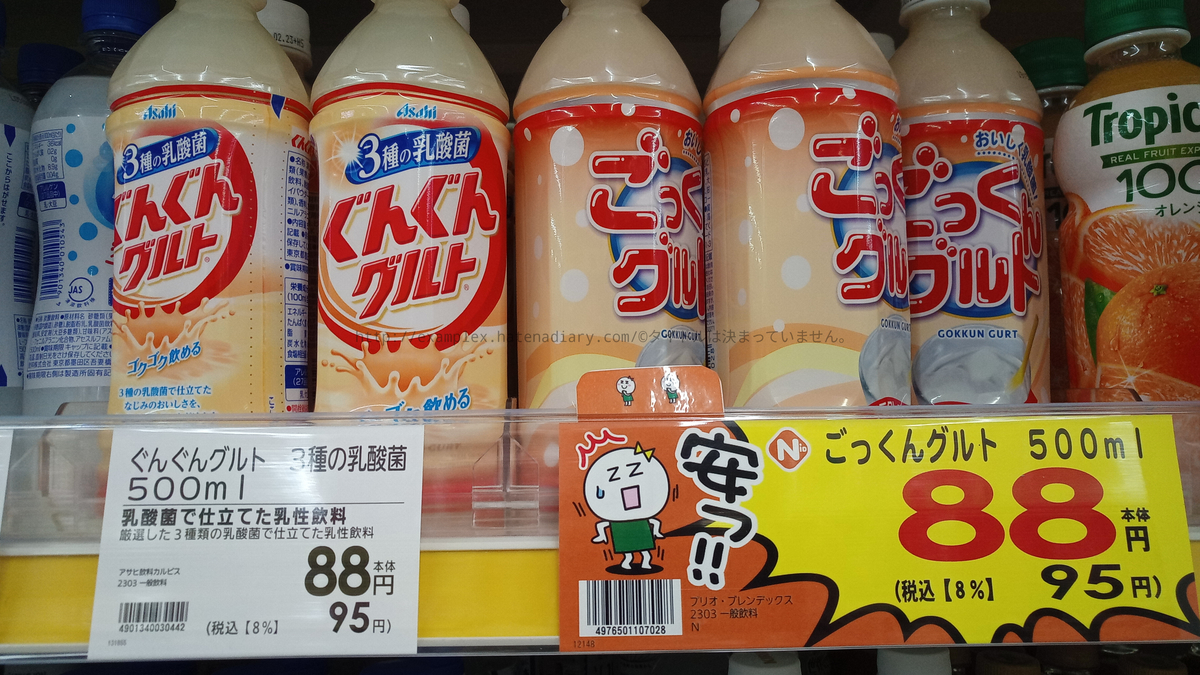 なら ぐんぐんグルト でいいや タイトルは決まっていません