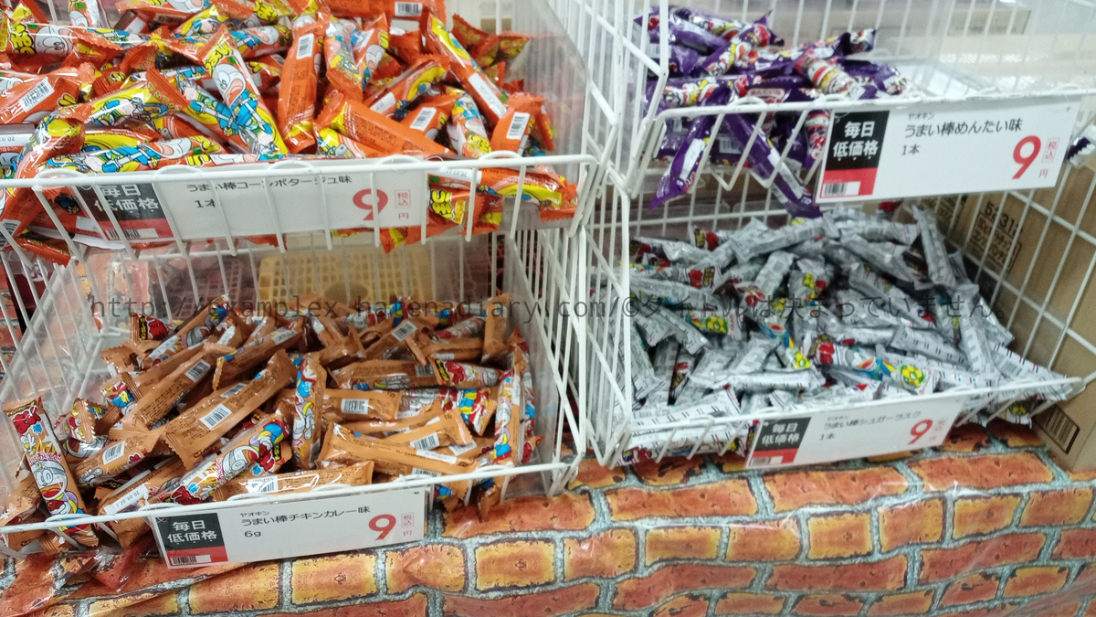 うまい棒 サラミ味 が無くなってるやん ザ ビッグの駄菓子売場 タイトルは決まっていません