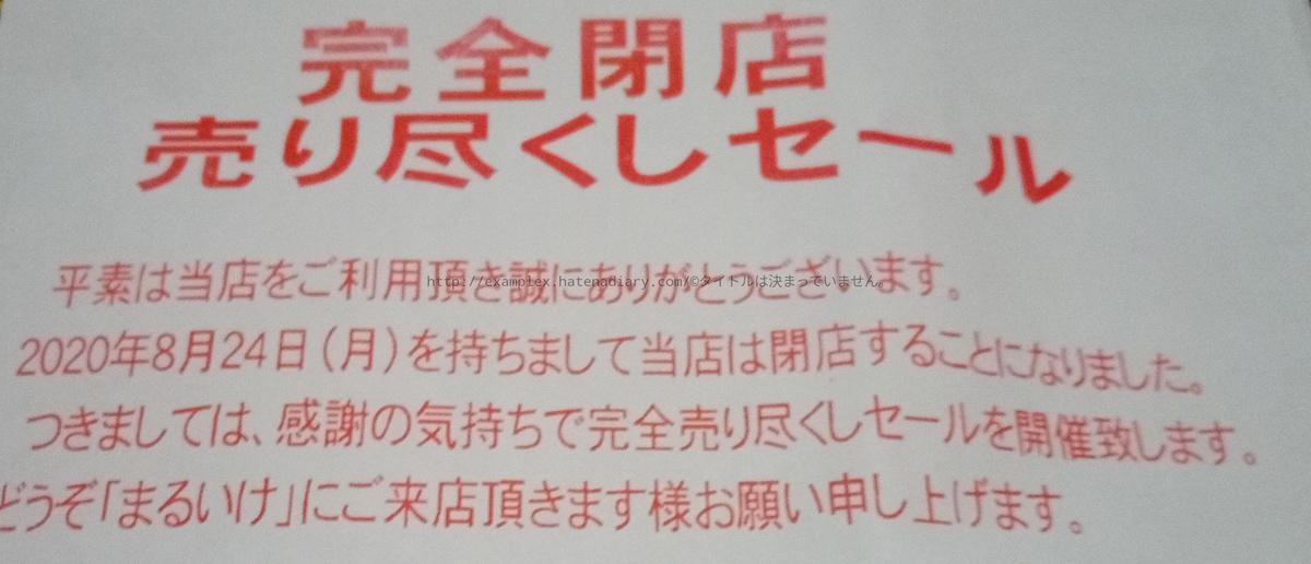 f:id:examplexz:20200820060441j:plain