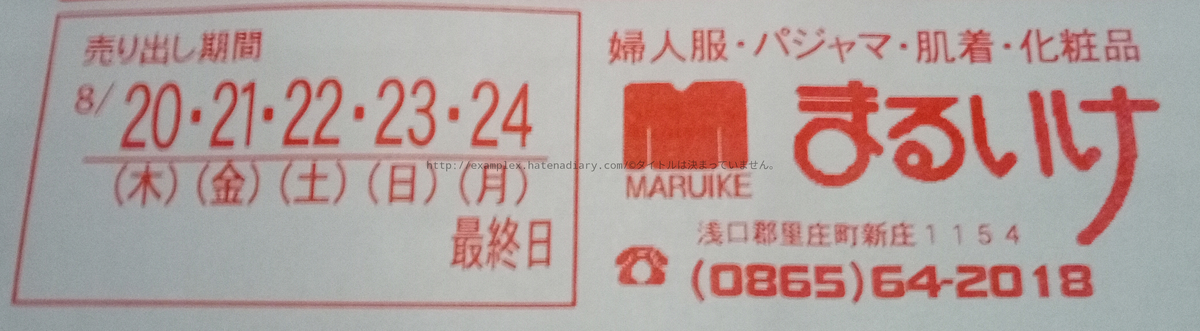 f:id:examplexz:20200820060520j:plain