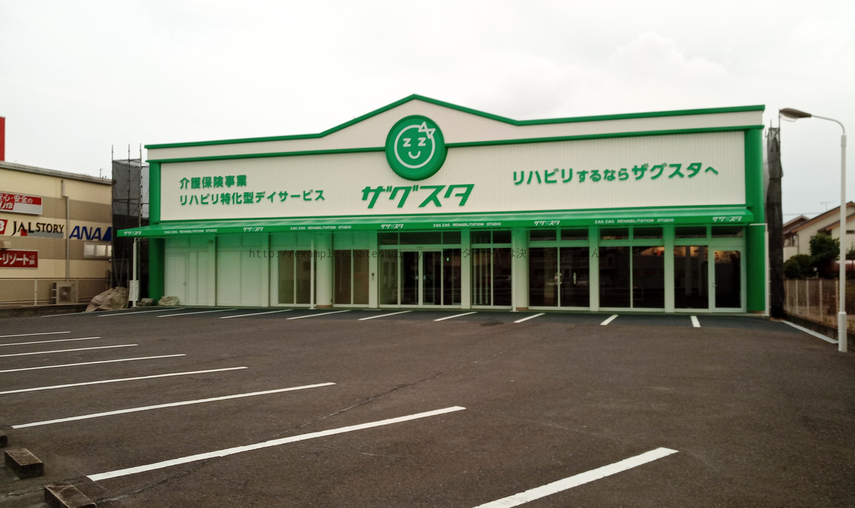 西松屋 北畝店 跡地は ザグスタ です オープンは11月 タイトルは決まっていません