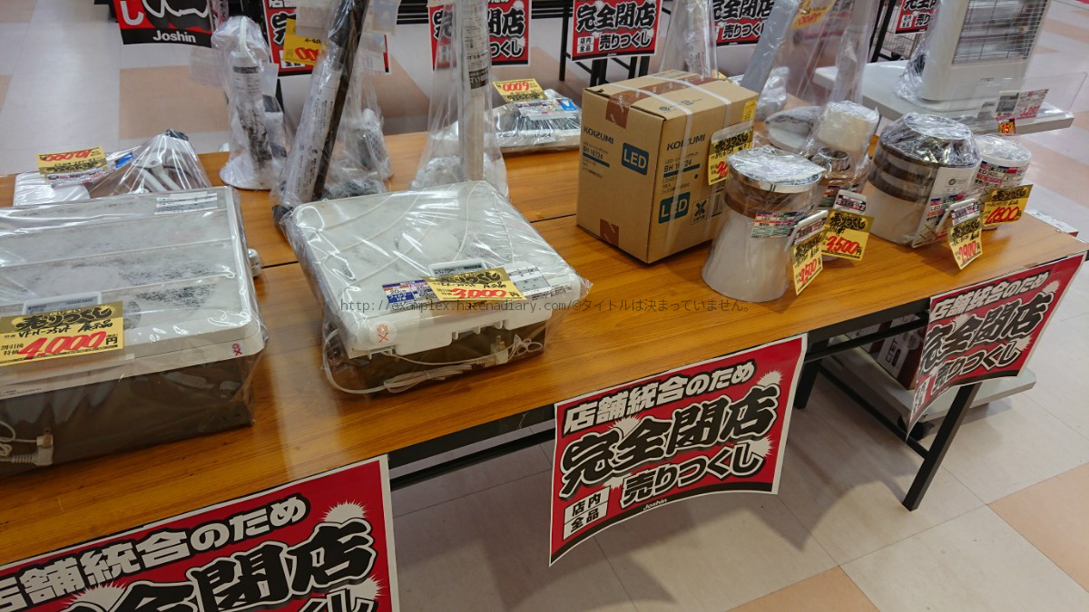 ジョーシン アリオ倉敷店 閉店します 4k タイトルは決まっていません ジョーシン アリオ倉敷店 閉店します 4k タイトルは決まっていません