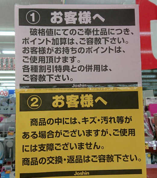 ジョーシン アリオ倉敷店 閉店します 4k タイトルは決まっていません ジョーシン アリオ倉敷店 閉店します 4k タイトルは決まっていません