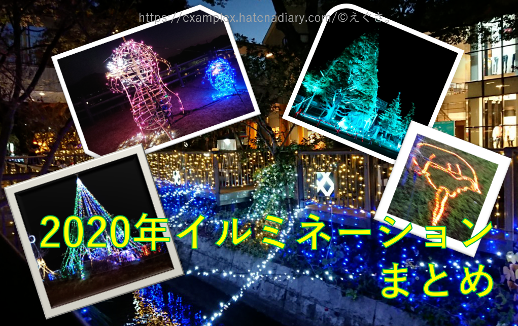 f:id:examplexz:20201224182432p:plain