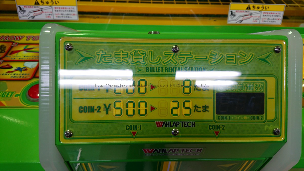 鴨方のゲーセンに「ファンタジーバンバン」あります！でも… - えぐさタイムス