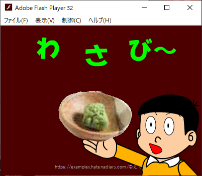 f:id:examplexz:20210114231319p:plain