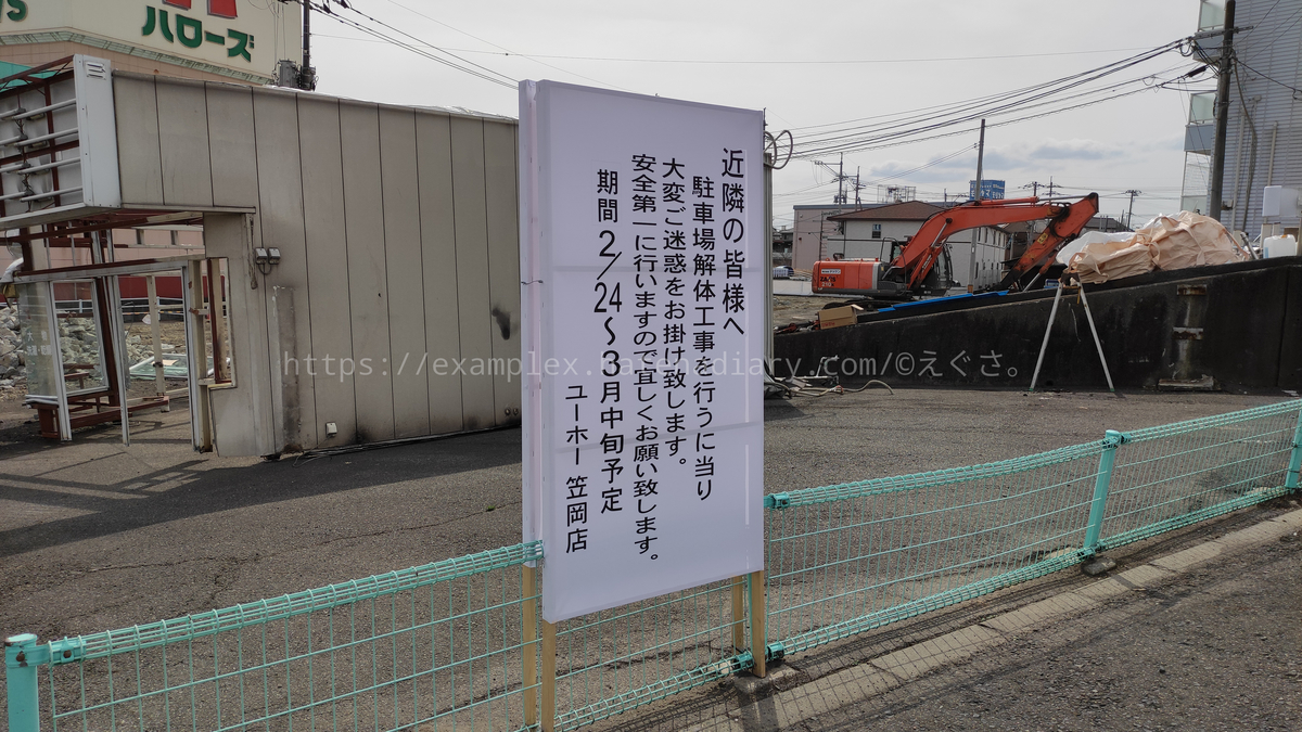 f:id:examplexz:20210313101948j:plain