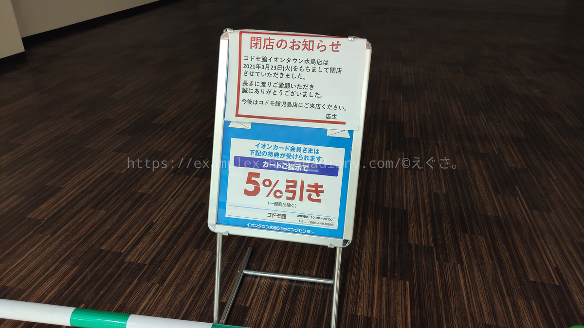 f:id:examplexz:20210330203830j:plain