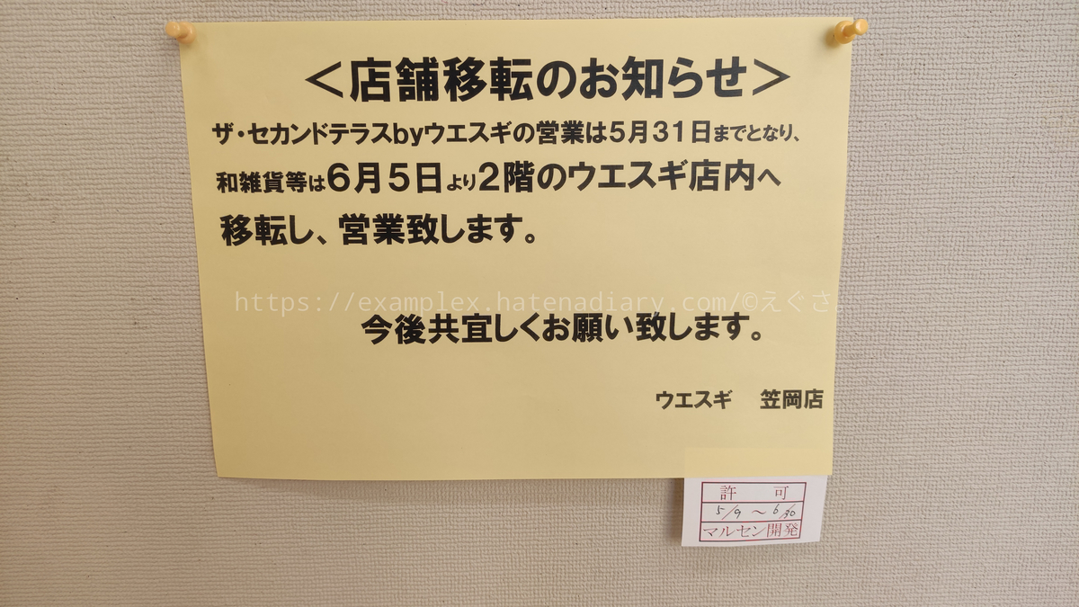 f:id:examplexz:20210509181743j:plain