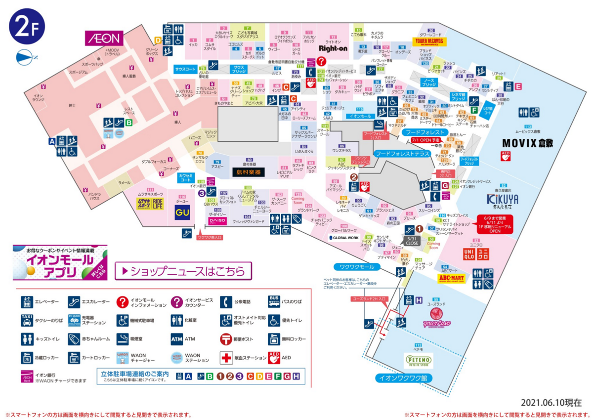 ふるいち Powered By 古本市場 イオンモール倉敷 タイトルは決まっていません
