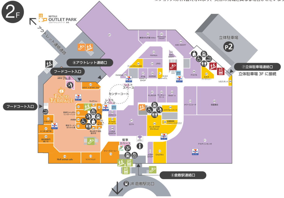 無印良品の上に、ニトリ。┃アリオ倉敷 - えぐさタイムス