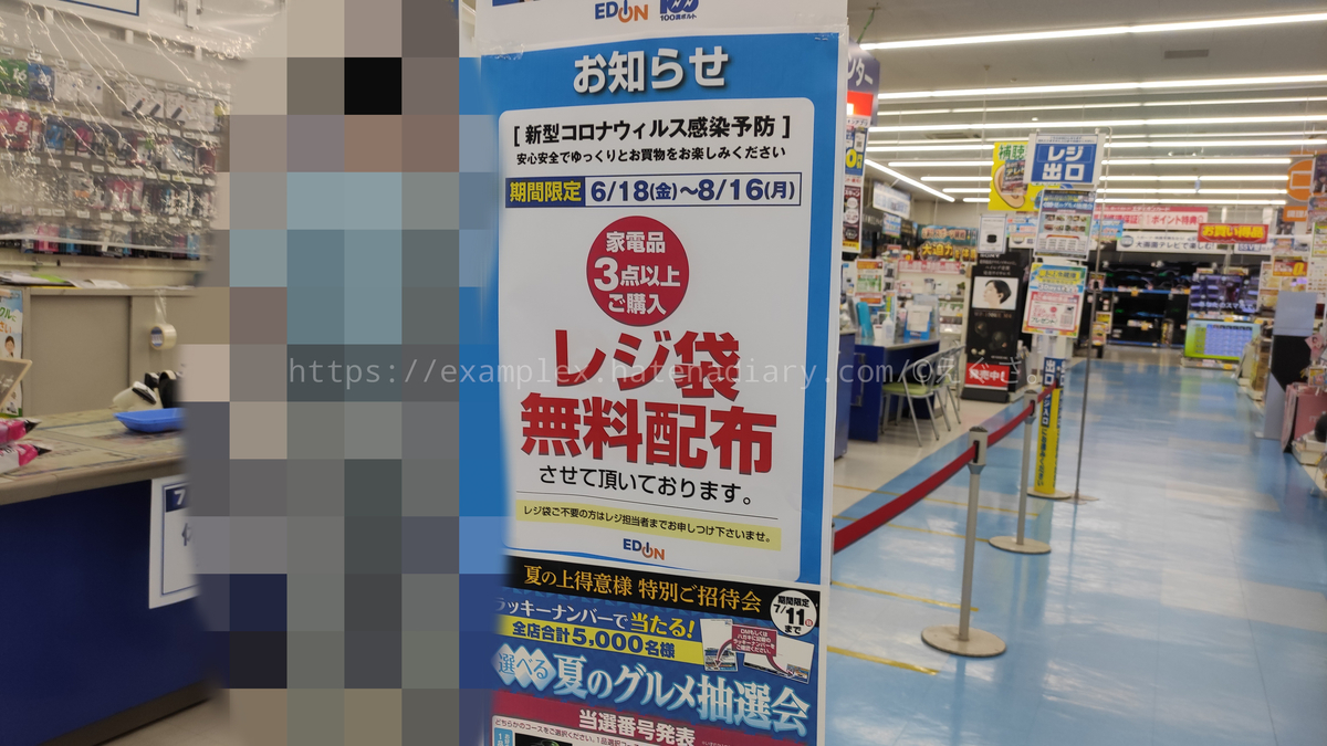 エディオンカード会員限定来店記念品 ロゴス クーラーバッグ タイトルは決まっていません
