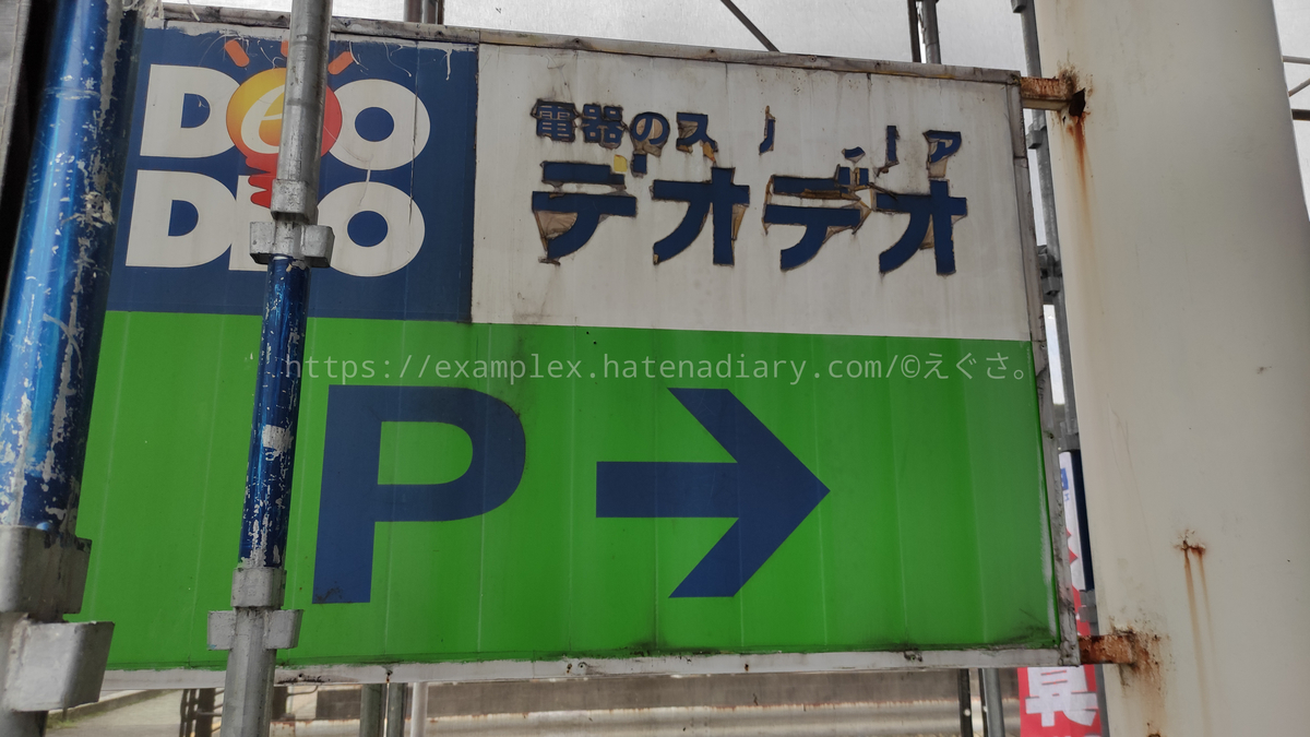 f:id:examplexz:20210821172413j:plain