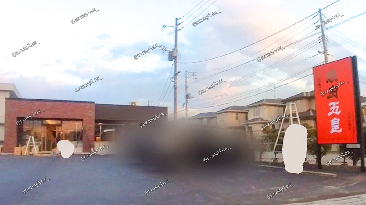 倉敷市 東富井 】厳選焼肉 五皇 が東富井にオープン！ - えぐさタイムス