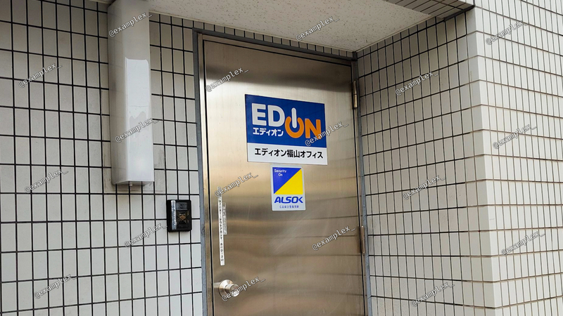 福山市三之丸町 】福山駅前にあった『 デオデオ 福山本店 』の名残り【ダイイチ時代の写真も発見!】 - えぐさタイムス《EGUSA-TIMES》